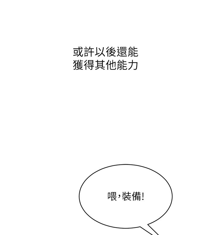 Set up!排球少女 第1话 第92页