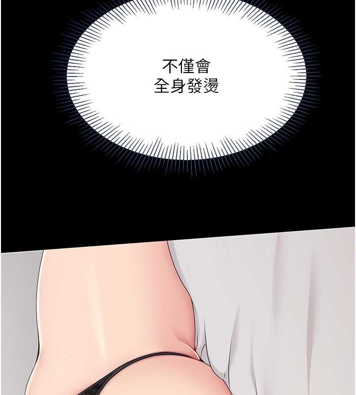 Set up!排球少女 第10话 第10页