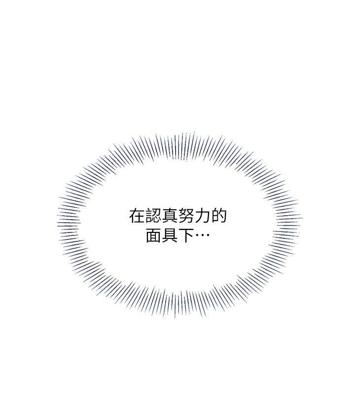 Set up!排球少女 第10话 第105页