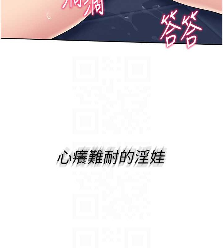 Set up!排球少女 第10话 第108页