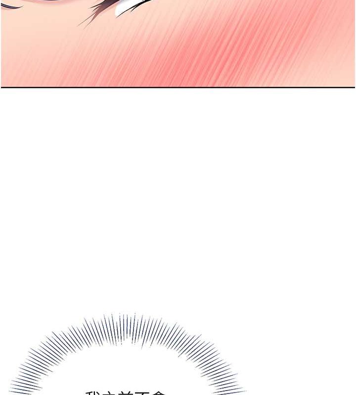 Set up!排球少女 第10话 第16页