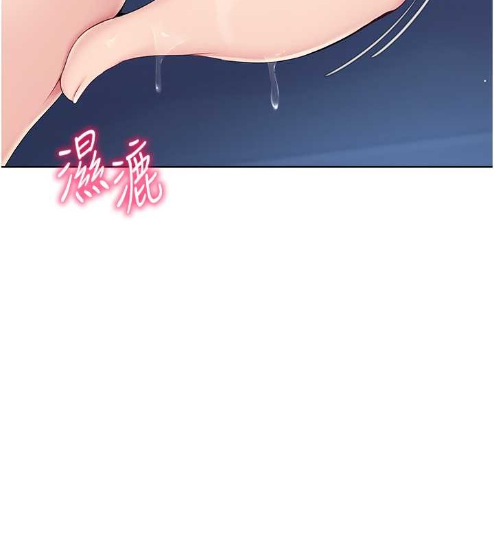 Set up!排球少女 第10话 第23页