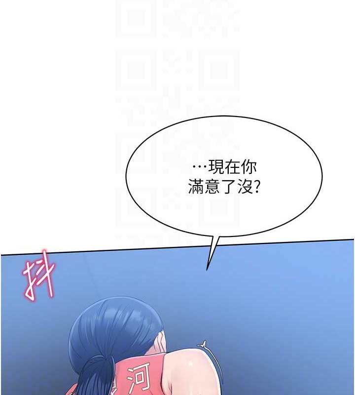 Set up!排球少女 第10话 第29页