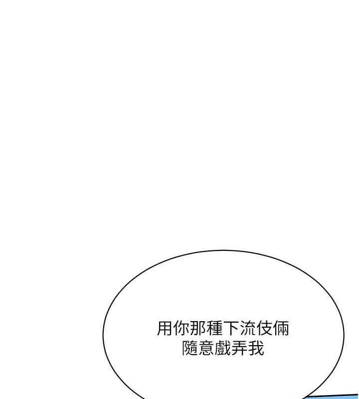 Set up!排球少女 第10话 第34页