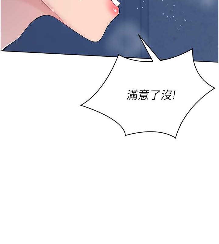 Set up!排球少女 第10话 第39页