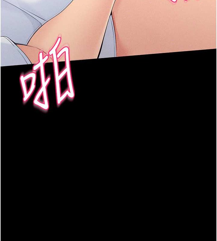Set up!排球少女 第10话 第4页