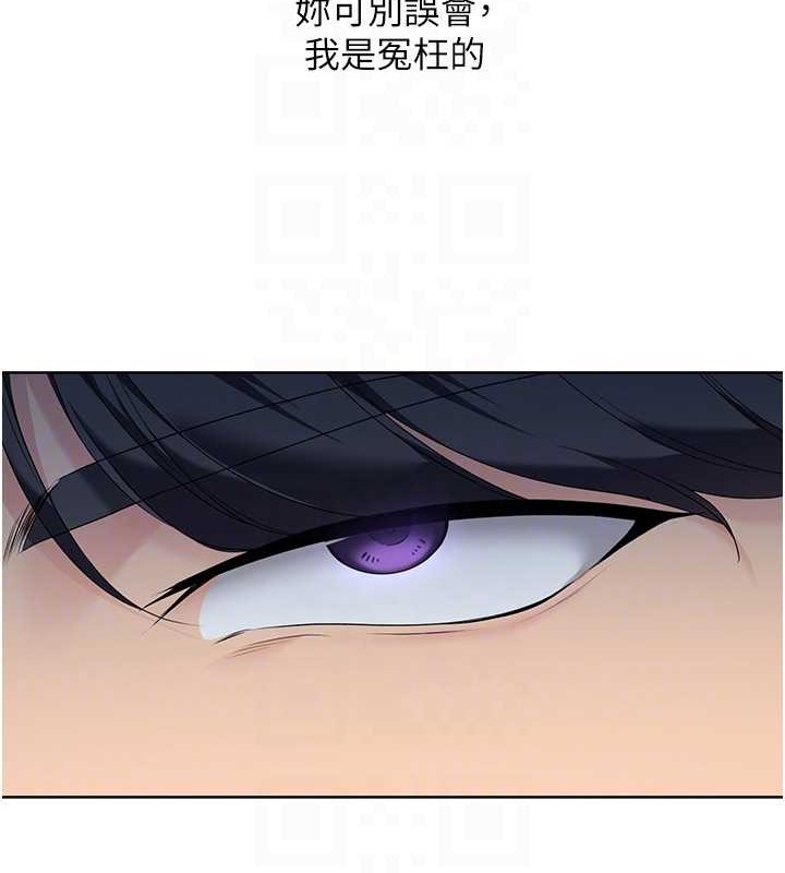 Set up!排球少女 第10话 第44页