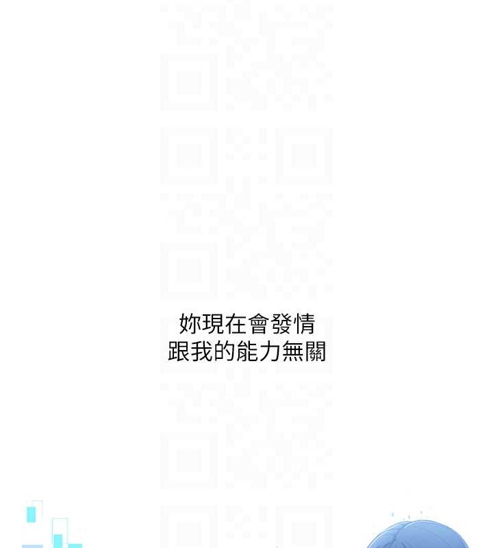 Set up!排球少女 第10话 第45页