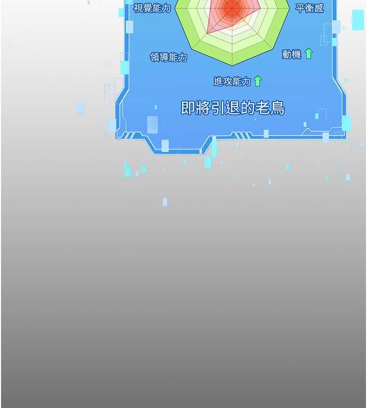 Set up!排球少女 第10话 第49页