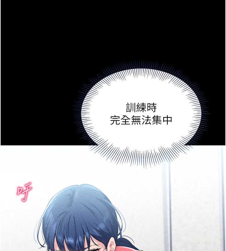 Set up!排球少女 第10话 第5页