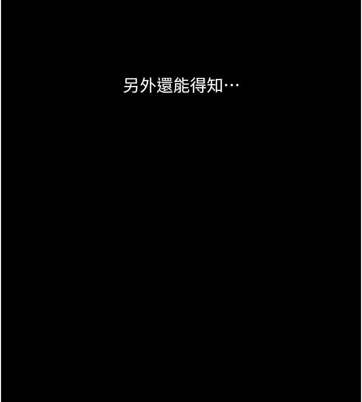 Set up!排球少女 第10话 第54页