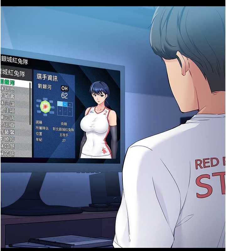 Set up!排球少女 第10话 第55页