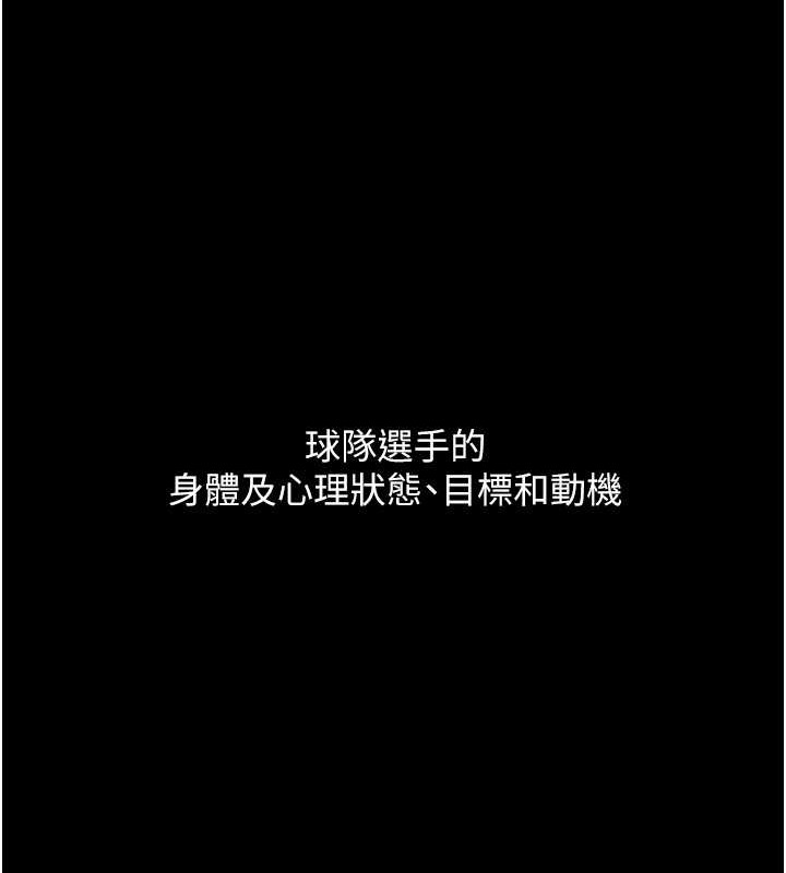 Set up!排球少女 第10话 第56页