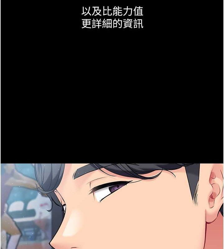 Set up!排球少女 第10话 第66页
