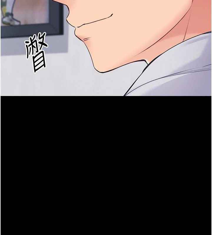 Set up!排球少女 第10话 第67页