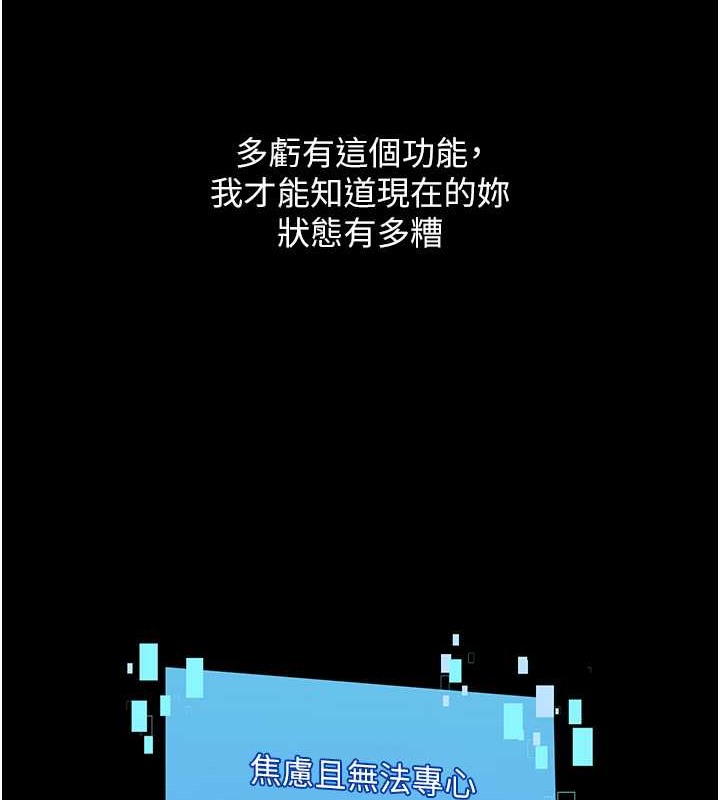 Set up!排球少女 第10话 第71页