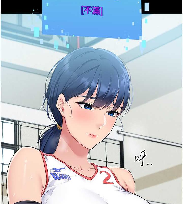 Set up!排球少女 第10话 第72页