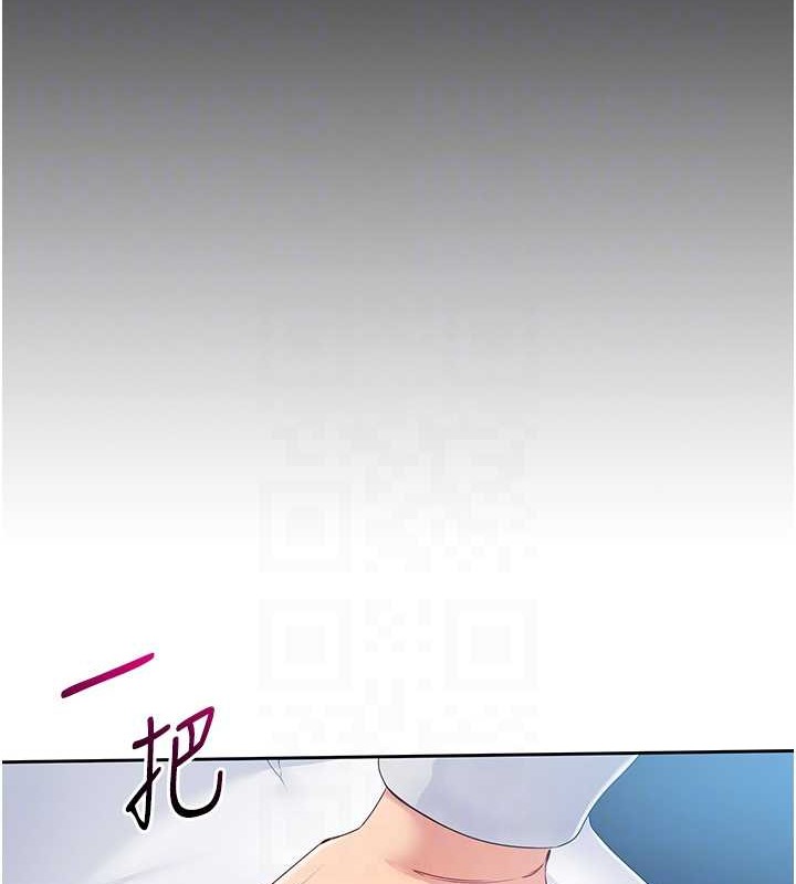 Set up!排球少女 第10话 第75页