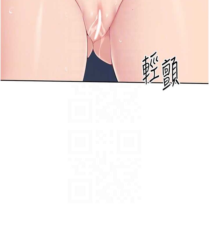 Set up!排球少女 第10话 第77页
