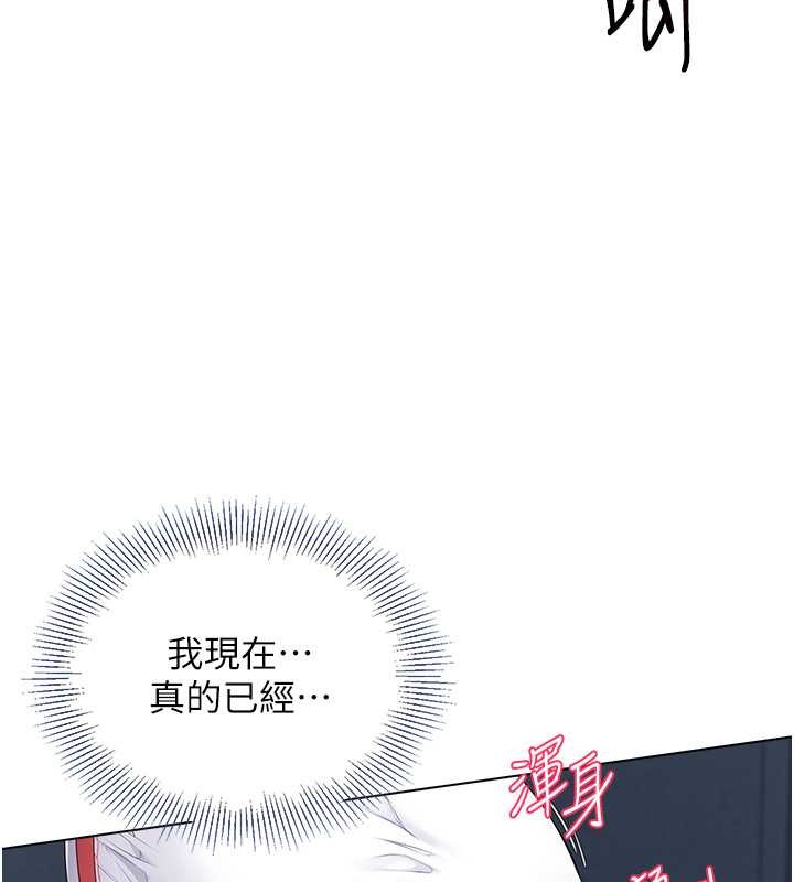 Set up!排球少女 第10话 第86页