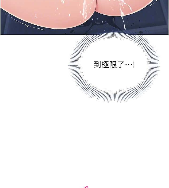 Set up!排球少女 第10话 第90页