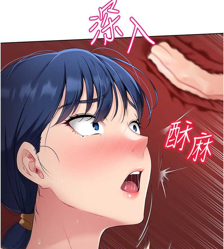Set up!排球少女 第10话 第91页