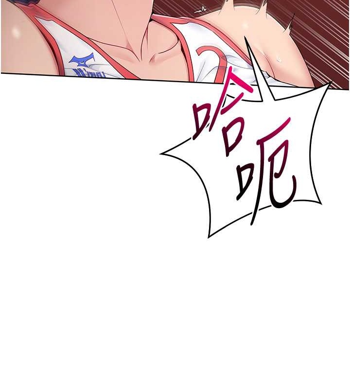 Set up!排球少女 第10话 第92页