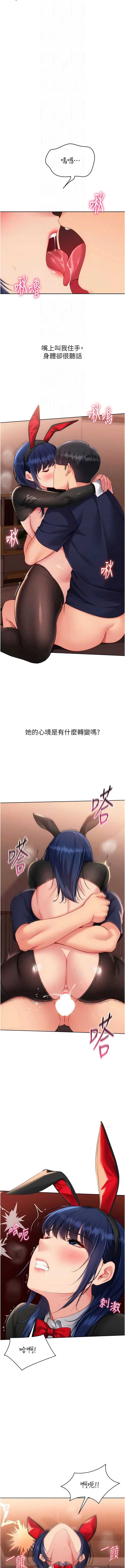 Set up!排球少女 第106话 第4页