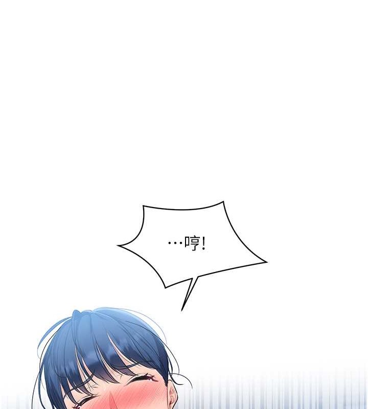 Set up!排球少女 第11话 第101页