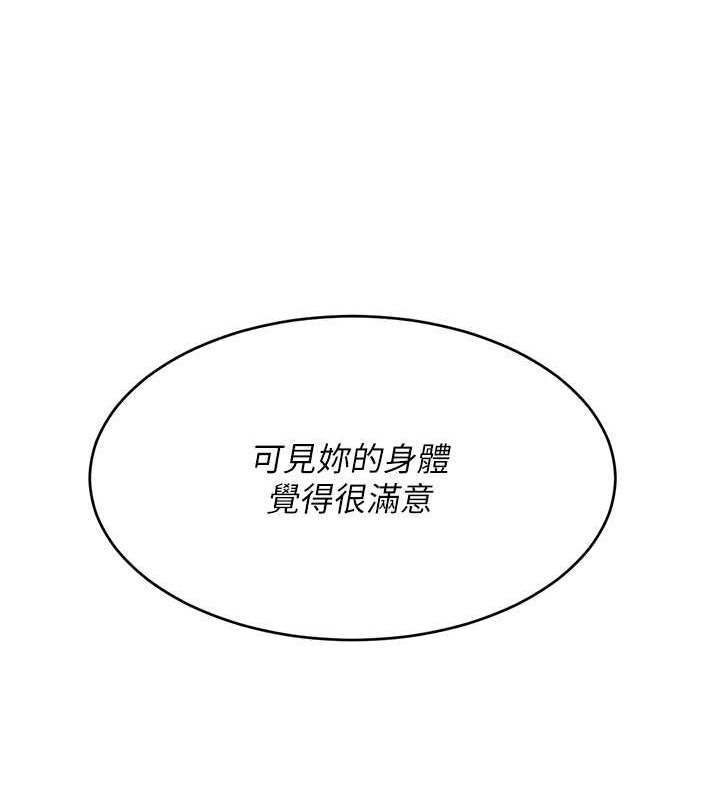 Set up!排球少女 第11话 第106页