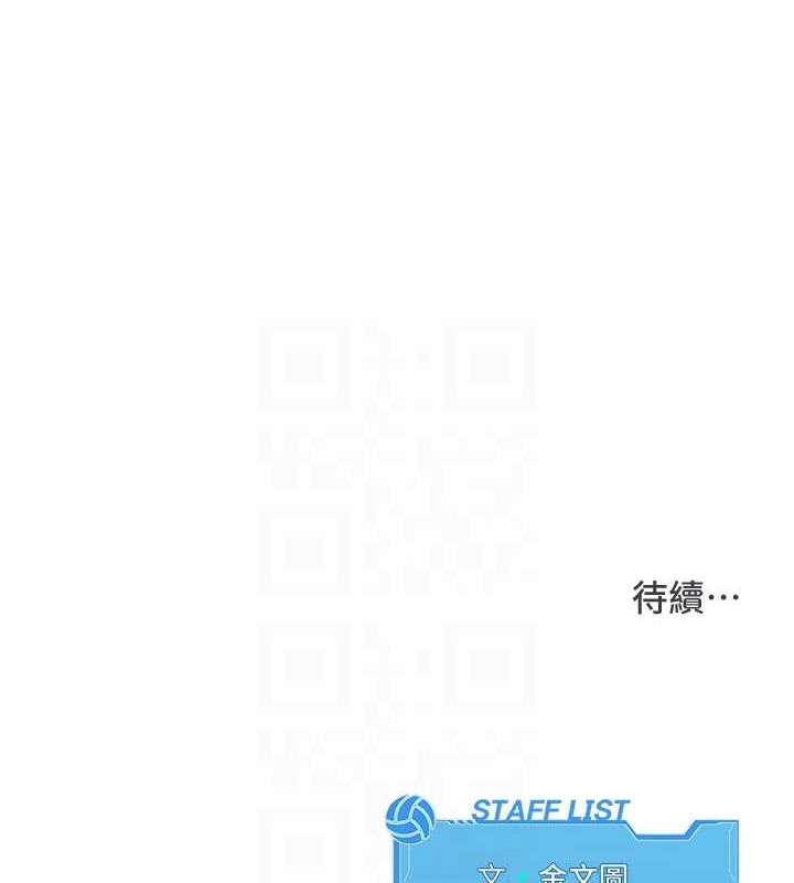 Set up!排球少女 第11话 第110页