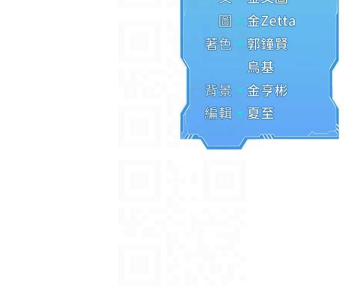 Set up!排球少女 第11话 第111页