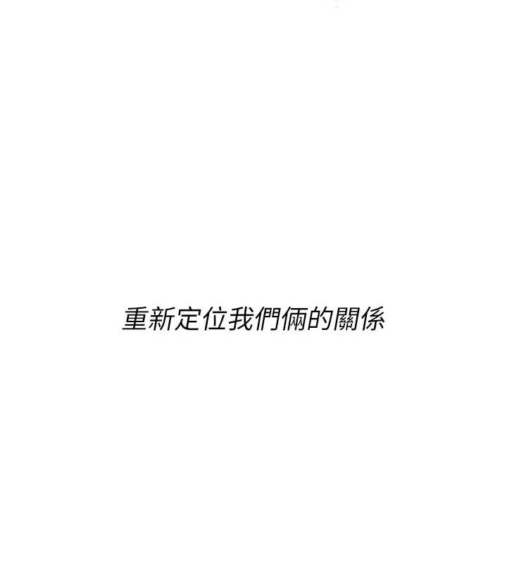 Set up!排球少女 第11话 第14页