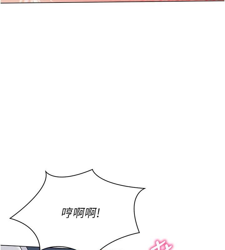 Set up!排球少女 第11话 第16页