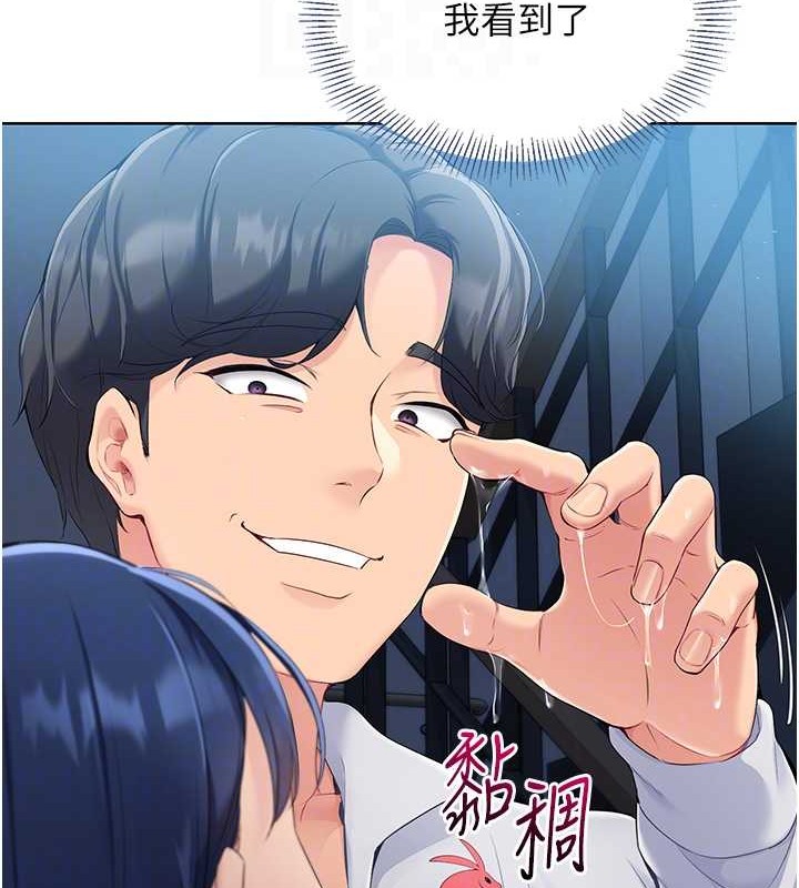 Set up!排球少女 第11话 第21页
