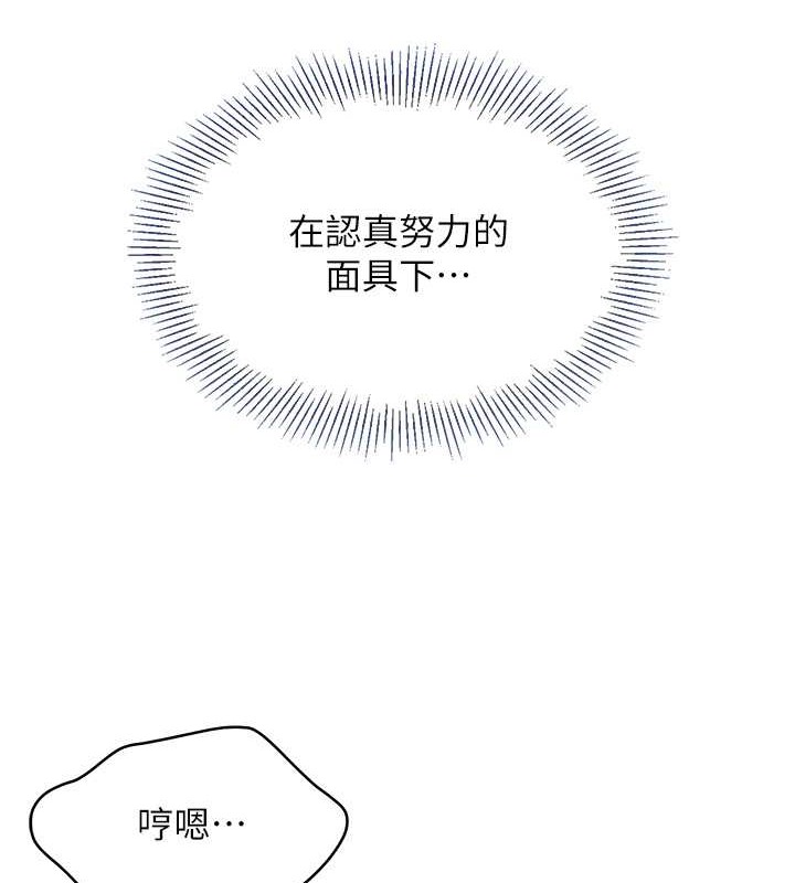 Set up!排球少女 第11话 第23页