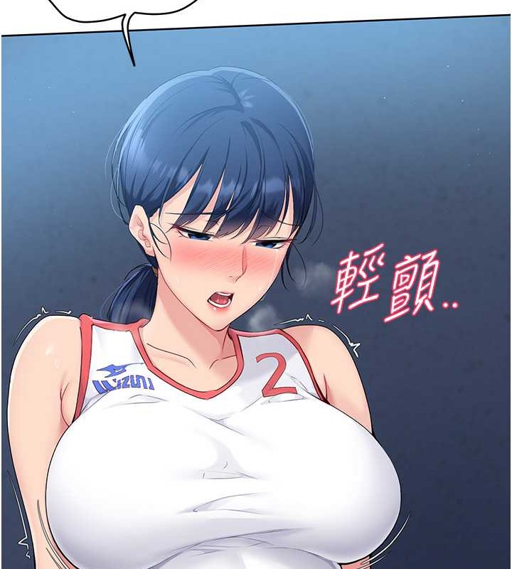 Set up!排球少女 第11话 第24页