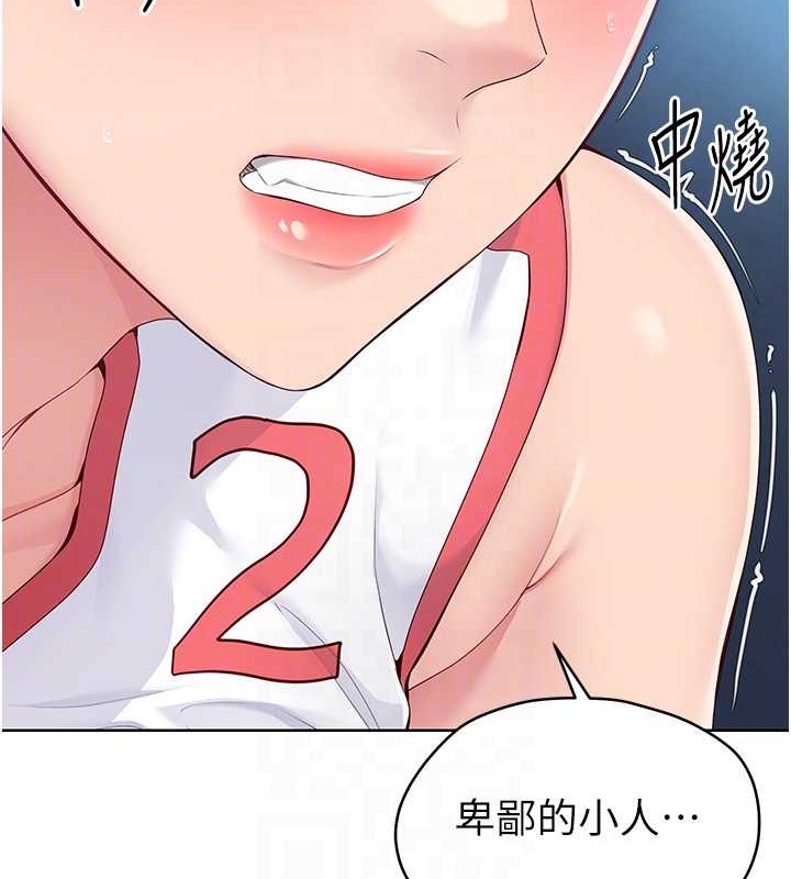 Set up!排球少女 第11话 第28页