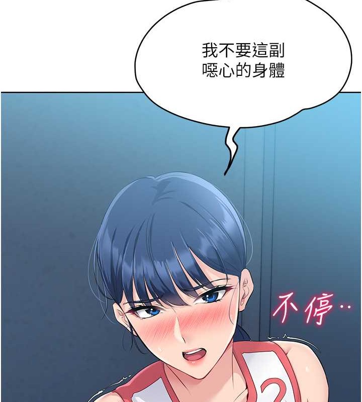 Set up!排球少女 第11话 第32页
