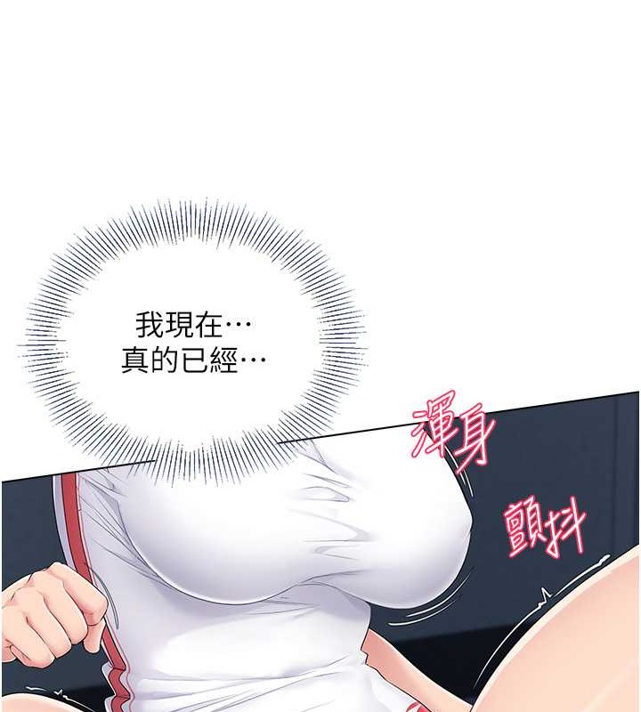 Set up!排球少女 第11话 第4页