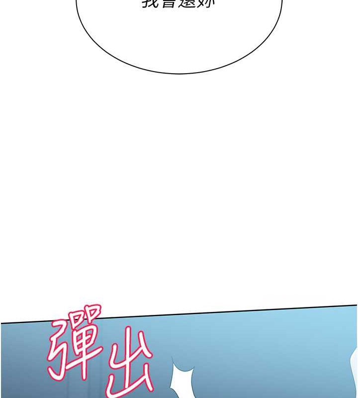 Set up!排球少女 第11话 第40页