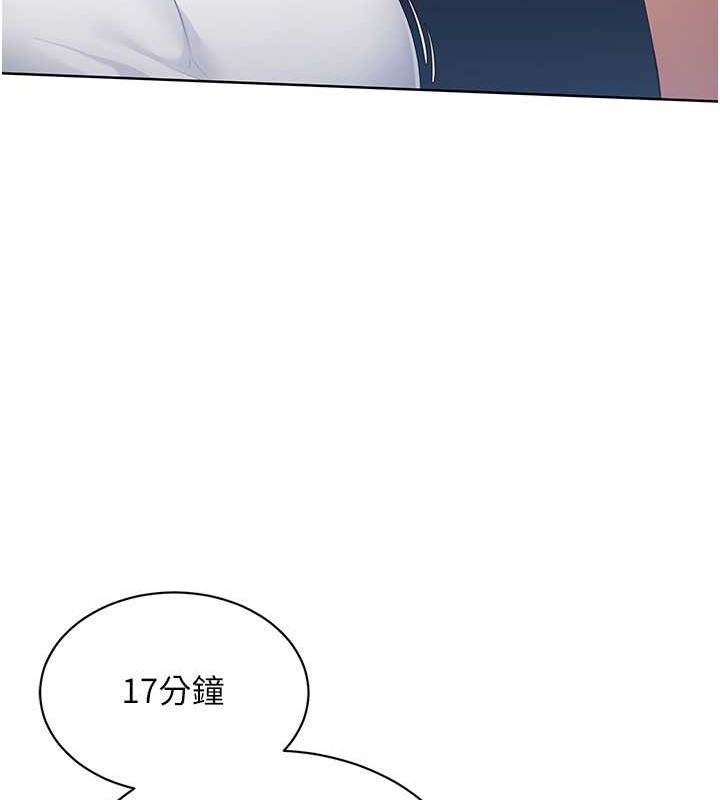 Set up!排球少女 第11话 第42页
