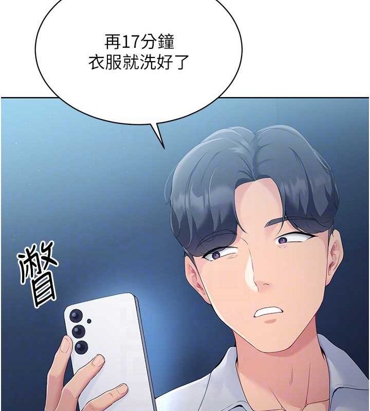 Set up!排球少女 第11话 第43页