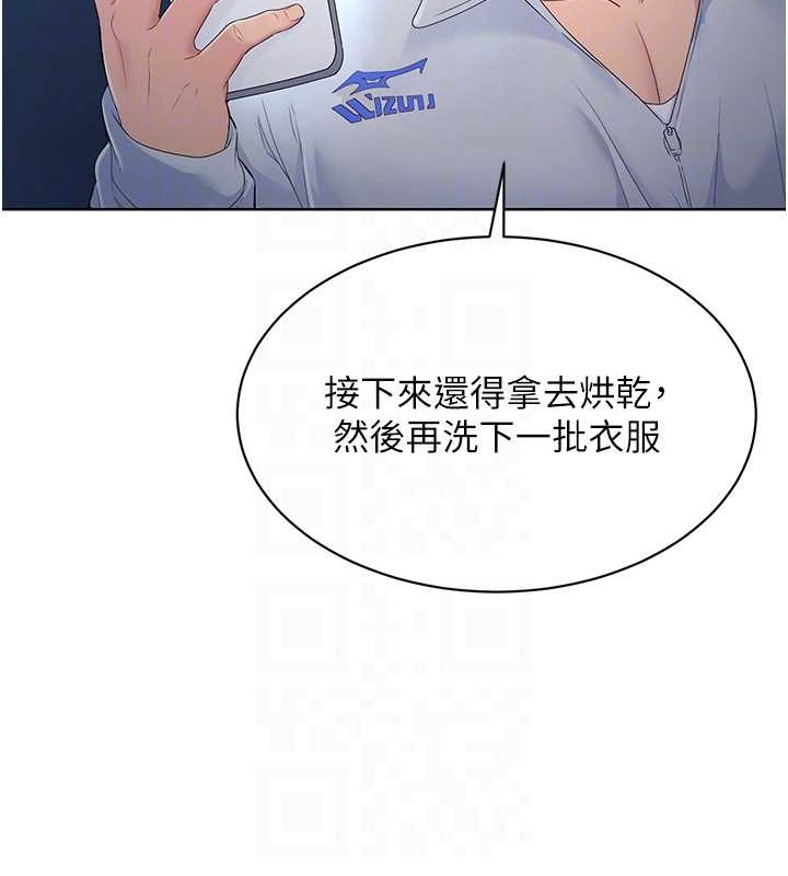 Set up!排球少女 第11话 第44页