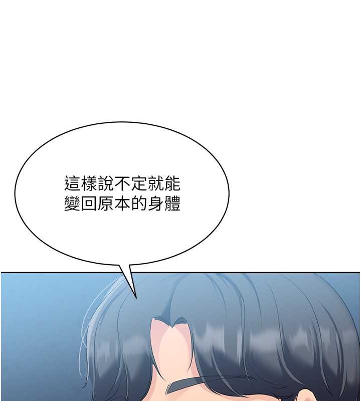 Set up!排球少女 第11话 第49页