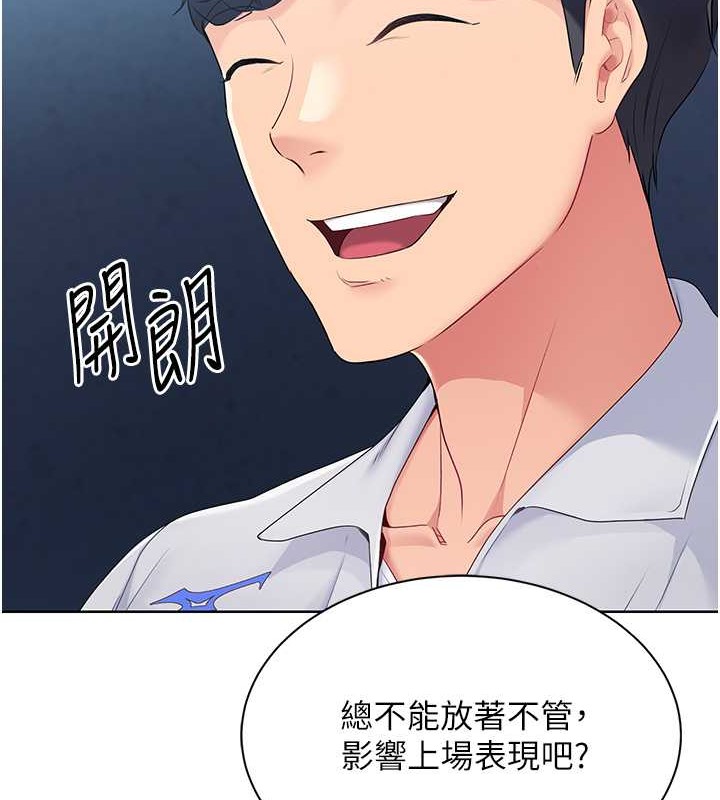 Set up!排球少女 第11话 第50页