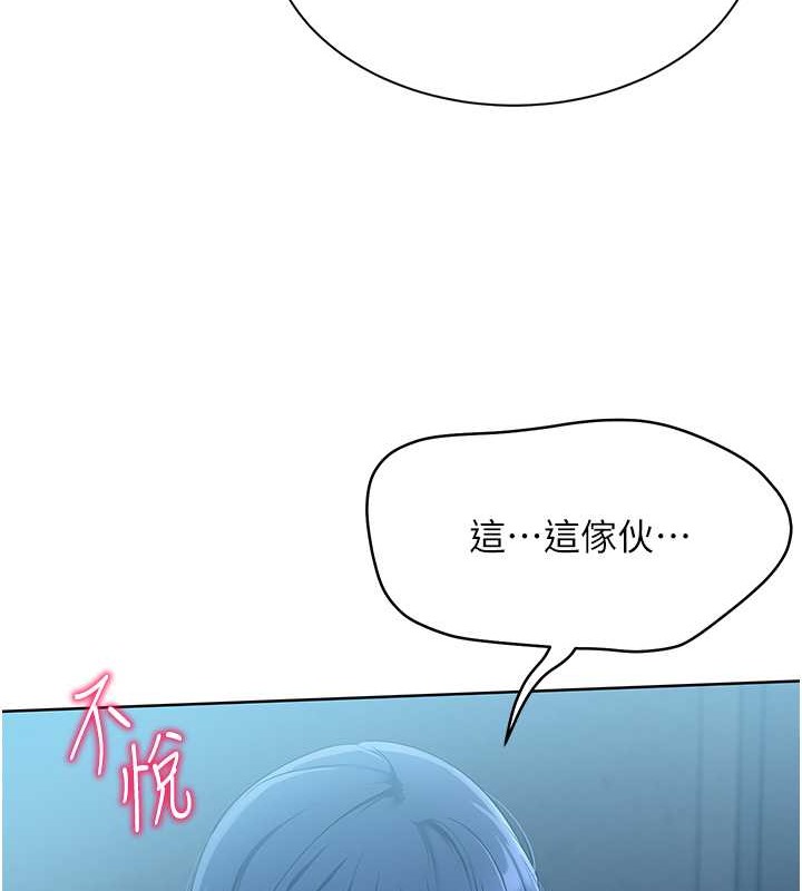 Set up!排球少女 第11话 第51页