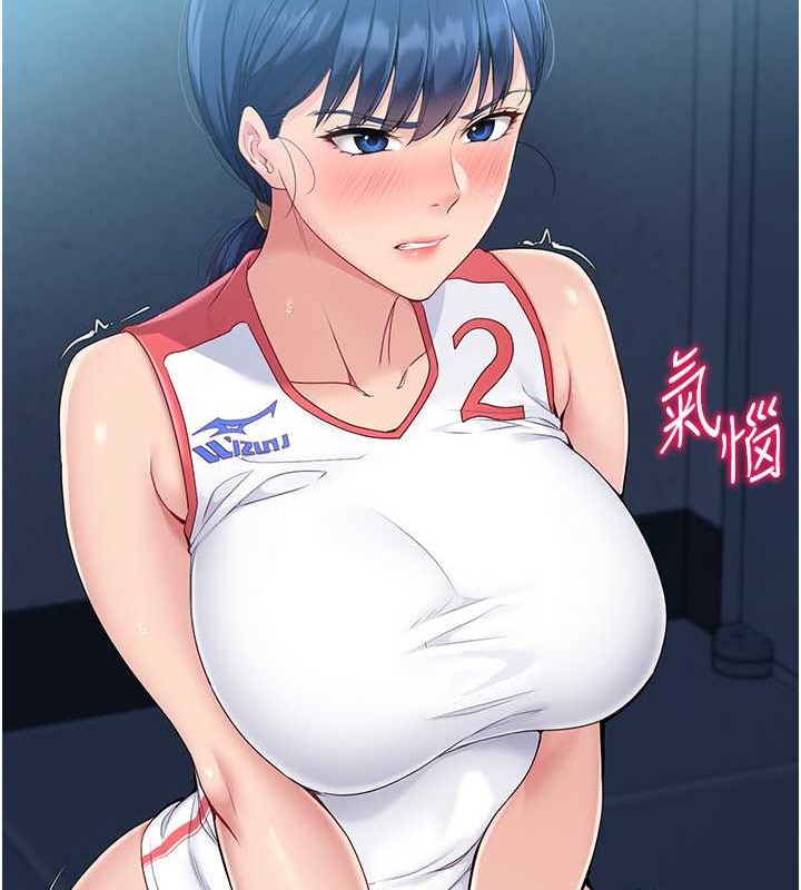 Set up!排球少女 第11话 第52页