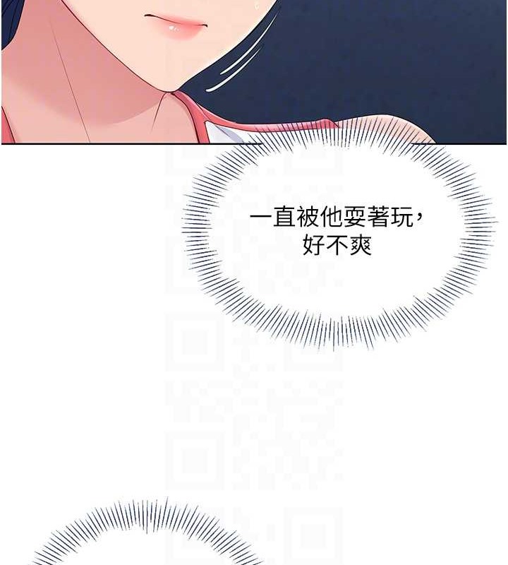 Set up!排球少女 第11话 第57页
