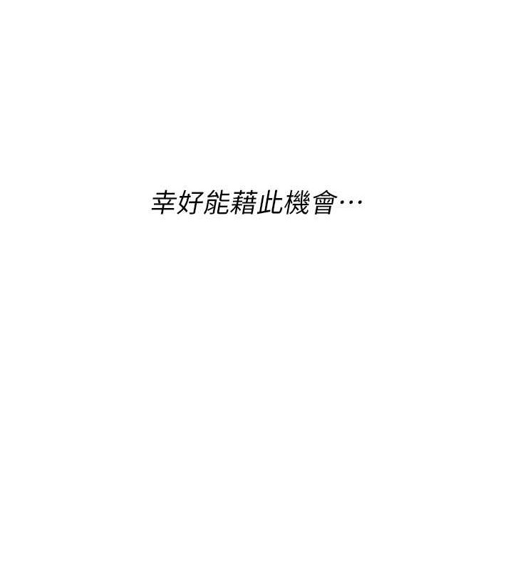 Set up!排球少女 第11话 第6页